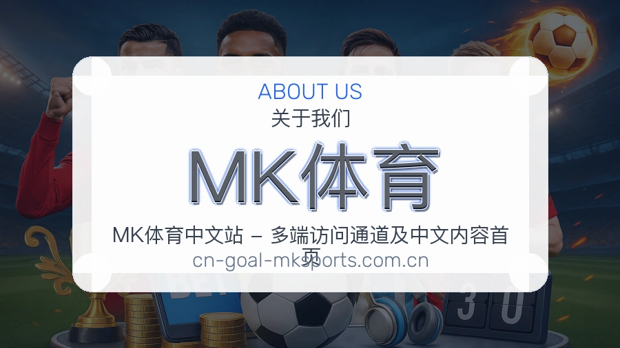 MK体育关于平台与用户服务展示